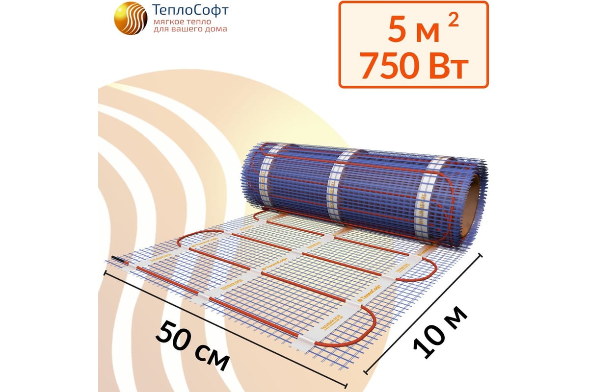 Теплый пол электрический под плитку ТеплоСофт Профи 5м.кв. 750Вт с умным  черным wi-f терморегулятором 5750/М2/черный