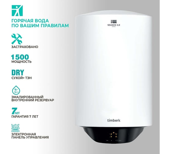 Накопительный водонагреватель TIMBERK ЭМАЛЬ RE19, 30 л, вертикальный SWH RE19 30 V