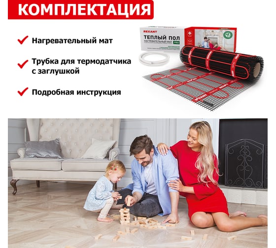 Теплый пол REXANT PRO, 440 Вт,  двухжильный с экраном 51-0012