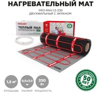 Теплый пол REXANT PRO, 330 Вт, двухжильный с экраном 51-0011