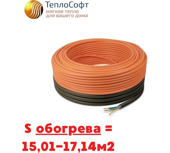 Кабельный теплый пол в стяжку ТеплоСофт Профи 160м 2400Вт с электронным терморегулятором 160м-2400/3