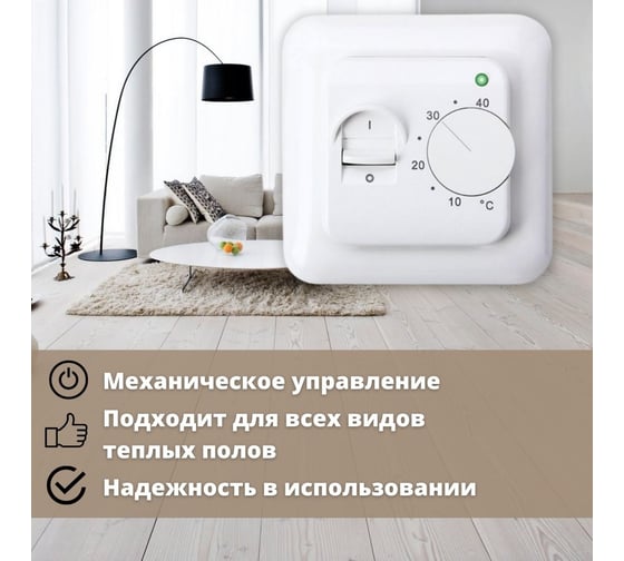 Теплый кабельный пол в стяжку ТеплоСофт Профи 140м 2100Вт с терморегулятором 140м-2100/2