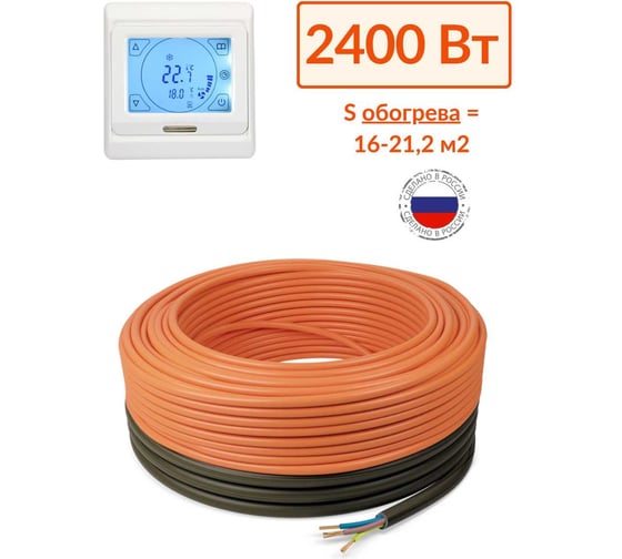 Теплый пол ТеплоСофт Профи кабель нагревательный в стяжку160м 2400Вт с сенсорным терморегулятором 160м-2400/4 1