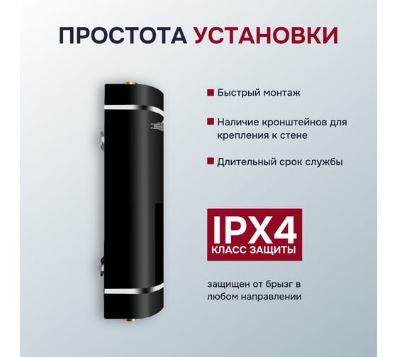 Электрический проточный нагреватель Primoclima IQ 5.5 кВт, черный PC IQ 5.5 (B)