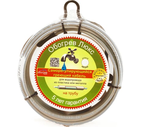 Саморегулирующийся греющий кабель на трубу Обогрев Люкс 20 метров 00-00000628