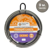 Саморегулирующийся греющий кабель на трубу Обогрев Люкс 9 м. 00-00000625