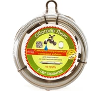 Саморегулирующийся греющий кабель на трубу Обогрев Люкс 5 м. 00-00000621