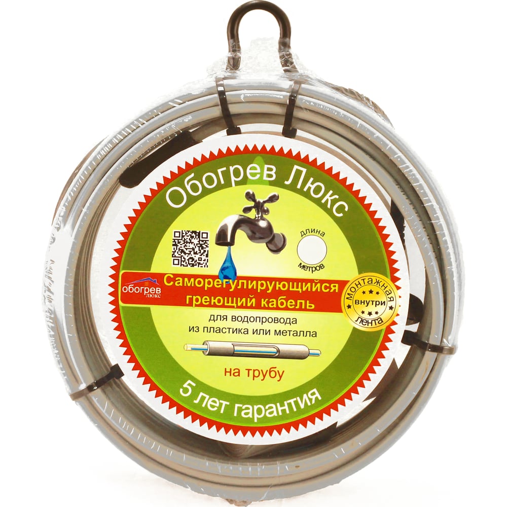 Саморегулирующийся греющий кабель на трубу Обогрев Люкс 15 м. 00 ...