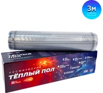 Теплый пол ЛамиПол C160" 480Вт 0,5м 3м ЛС16005030