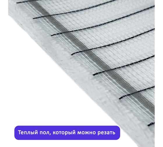 Теплый пол ЛамиПол C160" 480Вт 0,5м 3м ЛС16005030