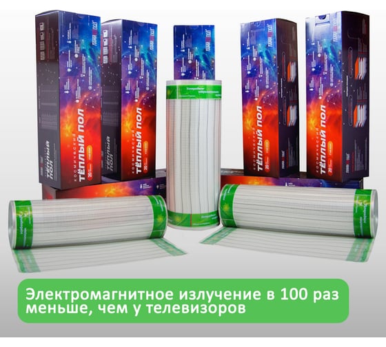 Теплый пол ЛамиПол C160" 160Вт 0,5м 1м ЛС16005010