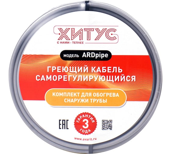 Греющий кабель Хитус ARDpipe-30 120Вт 4м HAAP30004