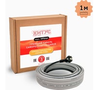 Греющий кабель Хитус ARDpipe-16 16Вт 1м HAAP16001