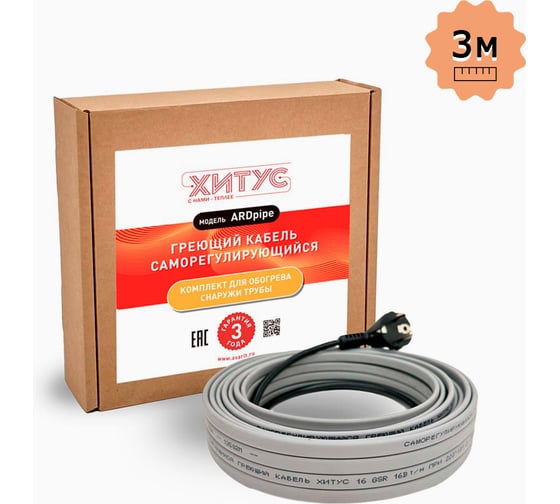 Греющий кабель Хитус ARDpipe-16 48Вт 3м HAAP16003 1