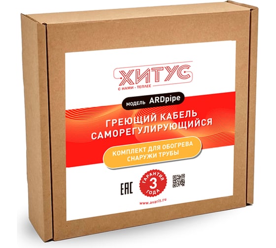 Греющий кабель Хитус ARDpipe-16 64Вт 4м HAAP16004