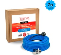Греющий кабель Хитус SMH 70Вт 7м HASMH10007