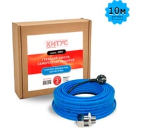 Греющий кабель Хитус SMH 100Вт 10м HASMH10010