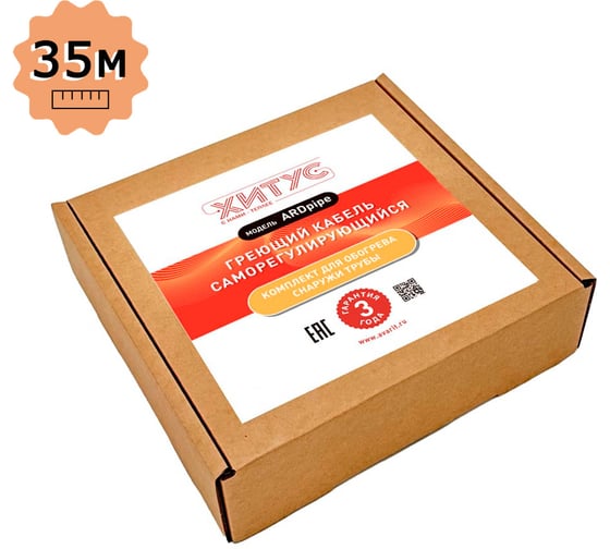 Греющий кабель Хитус ARDpipe-30 1050 Вт 35 м HAAP30035 1