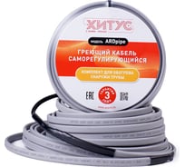 Греющий кабель Хитус ARDpipe-30 1500 Вт 50 м HAAP30050
