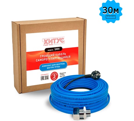 Греющий кабель Хитус SMH 300 Вт 30 м HASMH10030
