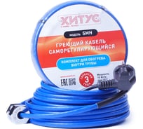 Греющий кабель Хитус SMH 90Вт 9м HASMH10009 16227407