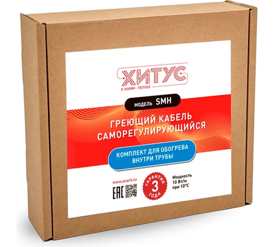 Греющий кабель Хитус SMH 200Вт 20м HASMH10020