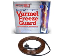 Кабель для труб VARMEL Freeze Guard 30VFGR2-CP-5м саморегулирующийся, комплект канализационный 344