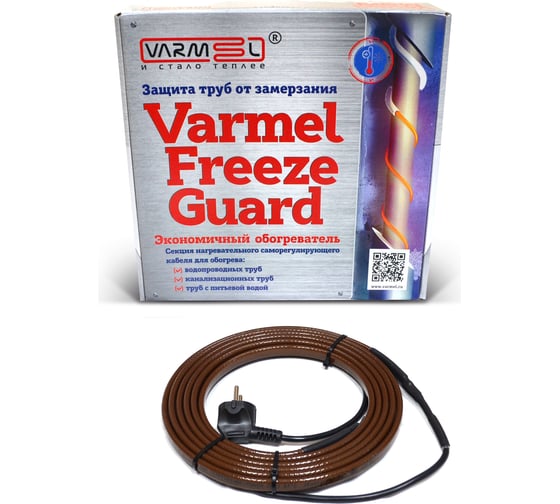 Кабель для труб VARMEL Freeze Guard 30VFGR2-CP-6м саморегулирующийся, комплект канализационный 345