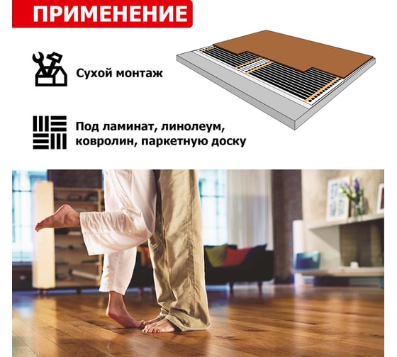 Пленочный теплый пол Rexant Optima 150 7 /0,5 х 14 м/1050 Вт 51-0510-7