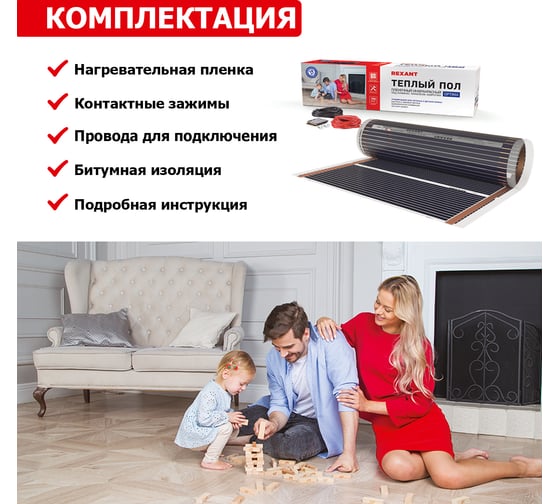 Пленочный теплый пол Rexant Optima 150 7 /0,5 х 14 м/1050 Вт 51-0510-7