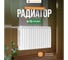 Биметаллический радиатор Теплоприбор, 15 секций, обогрев 28,5 м², BR1-500/15 2