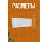 Биметаллический радиатор Теплоприбор, 13 секций, обогрев 17,4 м², BR1-350/13 2