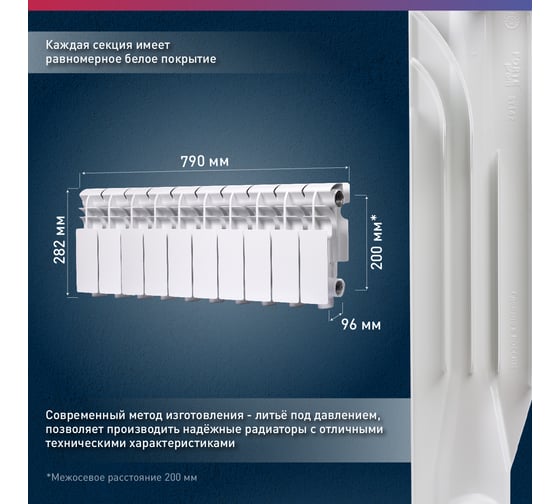 Радиатор алюминиевый литой OASIS Оазис PRO 200/96/10 4640130985585