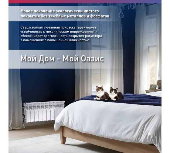Радиатор алюминиевый литой OASIS Оазис PRO 200/96/10 4640130985585