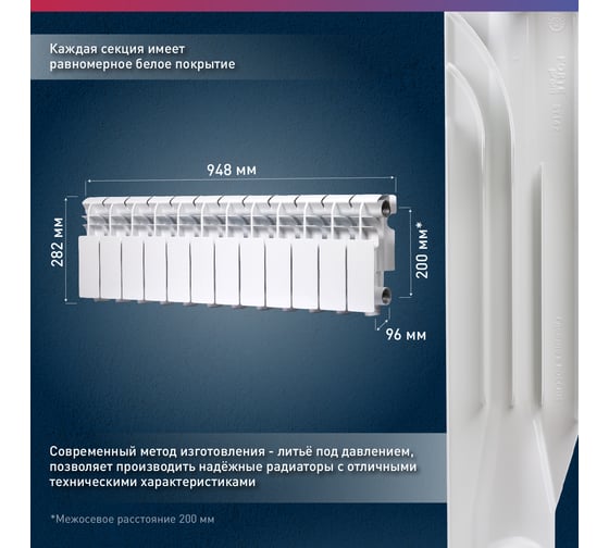 Радиатор алюминиевый литой OASIS Оазис PRO 200/96/12 4640130985592