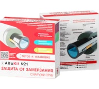 Комплект саморегулирующегося кабеля AlfaOpt AlfaKit №1 16-2-2 AK1-16-2-2