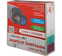 Комплект саморегулирующегося кабеля AlfaOpt AlfaKit №1 16-2-1 AK1-16-2-1