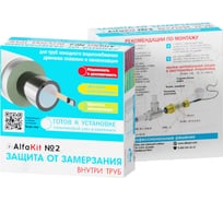 Комплект саморегулирующегося кабеля AlfaOpt AlfaKit №2 15-2-4 AK2-15-2-4