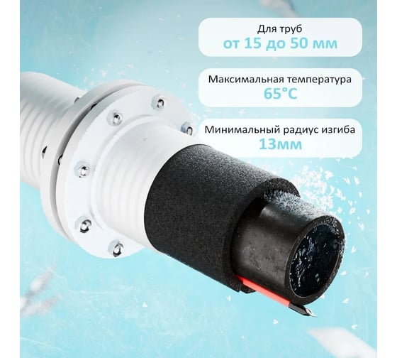 Комплект саморегулирующегося кабеля AlfaOpt AlfaKit №1 16-2-15 AK1-16-2-15
