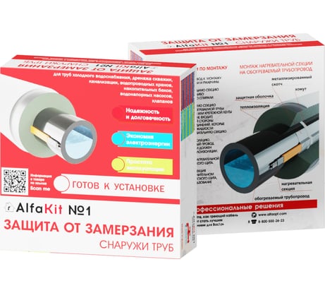 Комплект саморегулирующегося кабеля AlfaOpt AlfaKit №1 16-2-4 AK1-16-2-4