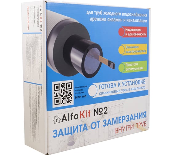 Комплект саморегулирующегося кабеля AlfaOpt AlfaKit №2 15-2-8 AK2-15-2-8