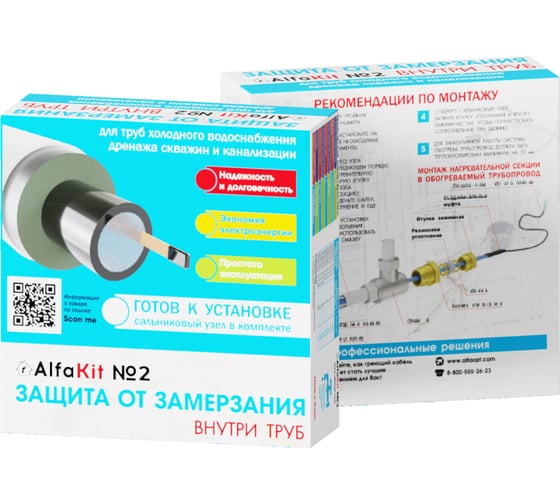 Комплект саморегулирующегося кабеля AlfaOpt AlfaKit №2 15-2-10 AK2-15-2-10
