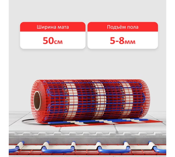 Мат нагревательный AlfaOpt AlfaMat-150 (1,0 м²) AM150-01-0