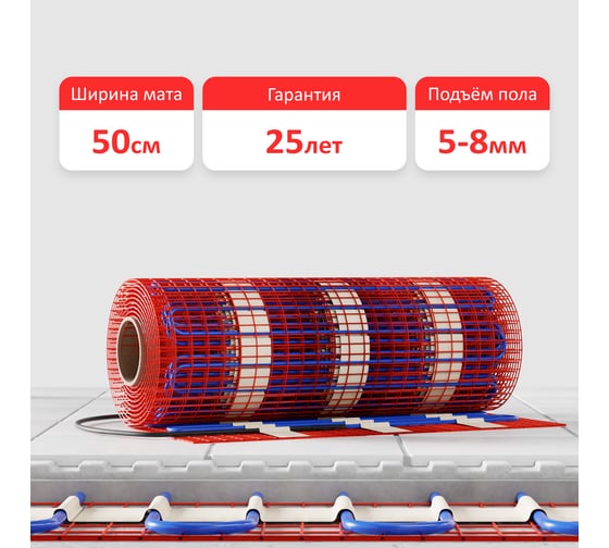 Мат нагревательный AlfaOpt AlfaMat-150 (1,0 м²) AM150-01-0