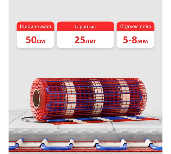 Мат нагревательный AlfaOpt AlfaMat-150 (7,0 м²) AM150-07-0
