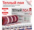 Мат нагревательный AlfaOpt AlfaMat-150 (10,0 м²) AM150-10-0 2