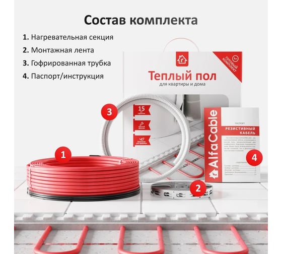 Кабельный тёплый пол AlfaOpt AlfaCable 20-700-35 (4.7 м²) AC20-700-35
