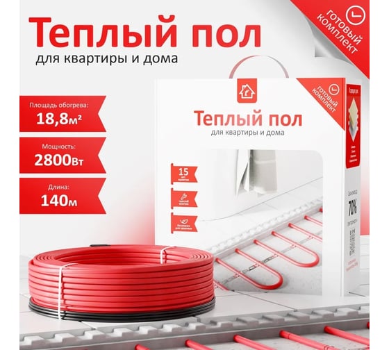 Кабельный тёплый пол AlfaOpt AlfaCable 20-2800-140 (18.8 м²) AC20-2800-140