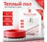 Кабельный тёплый пол AlfaOpt AlfaCable 20-1200-60 (8 м²) AC20-1200-60 2