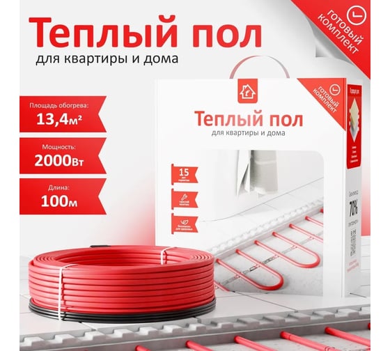 Кабельный тёплый пол AlfaOpt AlfaCable 20-2000-100 (13.4 м²) AC20-2000-100